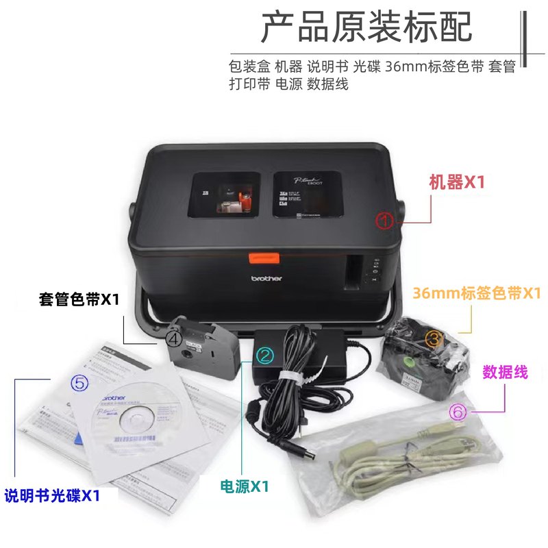 兄弟标签线号机PT-E800TK 套管号码管打印机PT-E850TKW/E800T