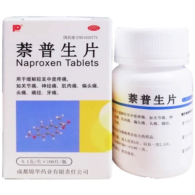 【平光】萘普生片0.1g*100片/瓶