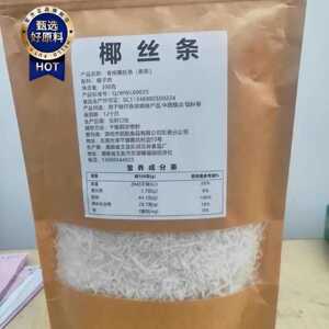 海南特产椰丝条200g500g椰丝椰蓉烘焙原料蛋糕包粽子椰球青团馅料