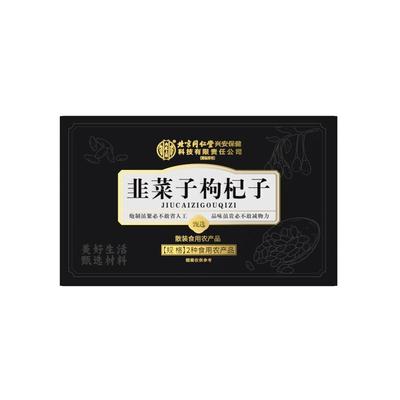 【一杯鸟朝天】正宗韭菜子枸杞茶