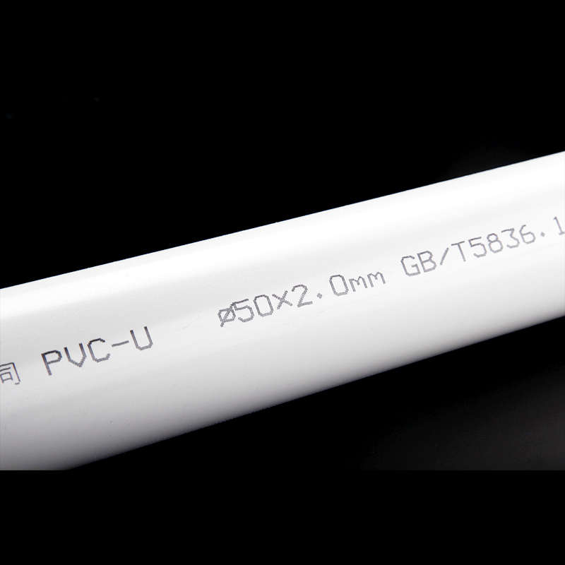 PVC管50 75排水管110 160硬管200mm下水管道塑料落水管材UPVC配件