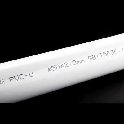 PVC管50 75排水管110 160硬管200mm下水管道塑料落水管材UPVC配件