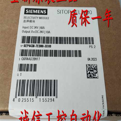 议价6EP4438-7EB00-3DX0西门子SITOP SEL1400 10 A  6EP44387EB00