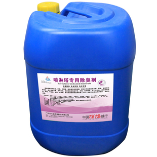 空消喷淋塔专用除臭剂沼气氧化铁脱硫剂工业废气油漆水淋除味液