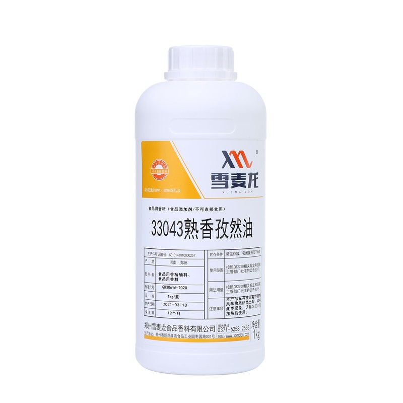 包郵雪麥龍直供孜然油商用燒烤調(diào)料烤串刷油休閑食品用孜然香精油