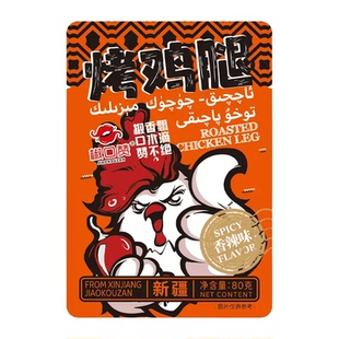 椒口赞新疆风味烤鸡腿80g独立包装肉质鲜美夜宵露营旅行休闲零食