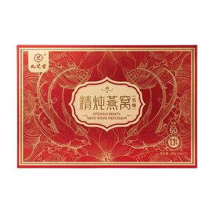 鲜炖即食燕窝礼盒年货过年送礼品长辈孕妇滋补转阴官方旗舰店正品