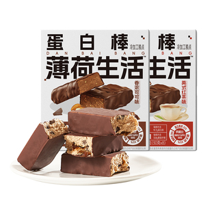 薄荷健康家乳清蛋白棒健身饱腹营养能量棒控卡代餐棒低零食轻卡脂