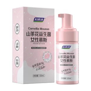 【烈儿超值年货节】妇炎洁私处洗护液慕斯益生菌私密护理液清洗液