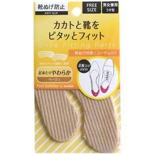 日本后跟贴高跟鞋女防磨脚贴脚薄款半码垫防滑二双装后跟帖