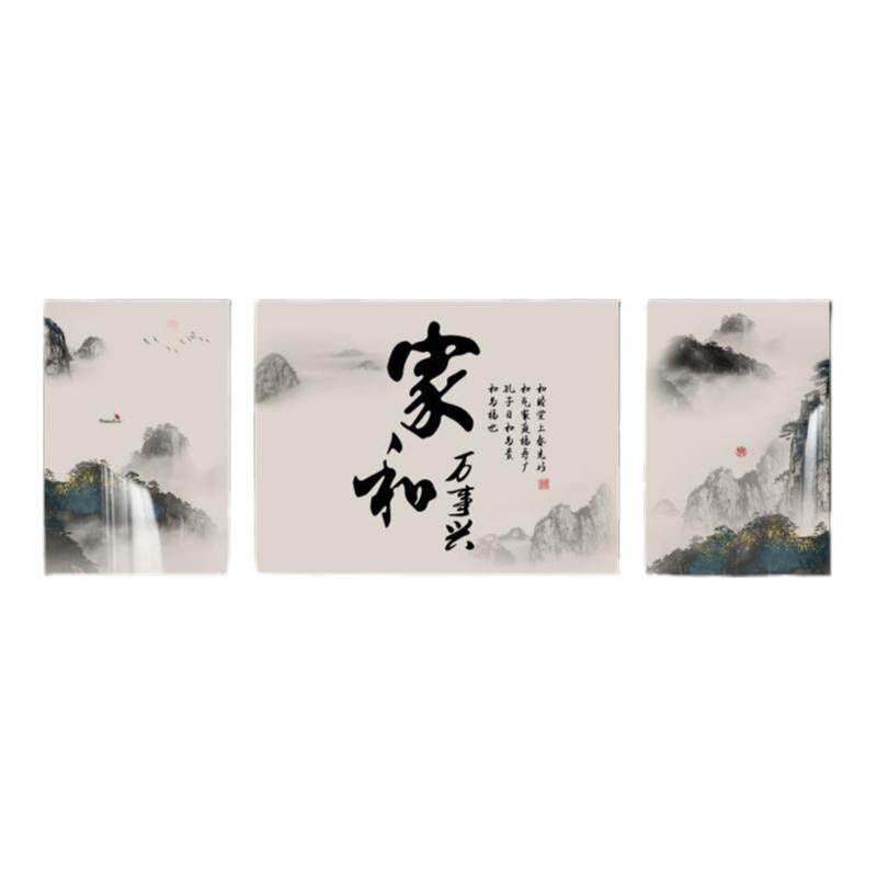 客厅装饰画舍得山水画新中式沙发背景墙挂画茶室办公室书法三联画