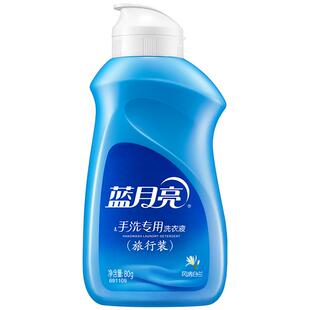 蓝月亮洗衣液手洗专用内衣内裤洗风清白兰香80g*1瓶旅行便携瓶装