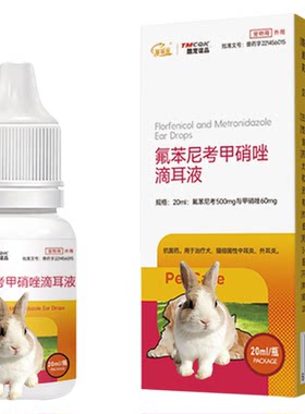 宠物滴眼液中耳炎外耳炎除耳垢用