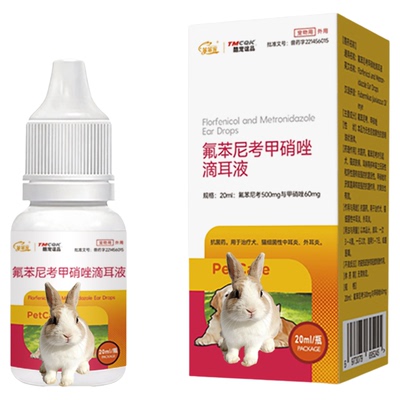 宠物滴眼液中耳炎外耳炎除耳垢用