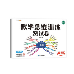 斗半匠一年级数学思维训练题二年级下册三四五六年级上册数学应用题专项训练人教版方法精选练习题2026强化测试卷同步教材母题大全