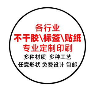 安检贴纸中圆申通韵达极兔快递安检标签已验视消毒不干胶定制标贴