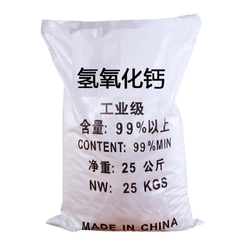 氢氧化钙粉末熟石灰消石灰工业