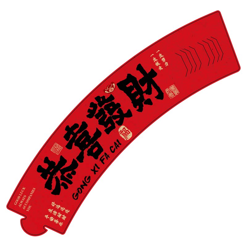 国风新中式网红奶茶直接套杯套现杯套