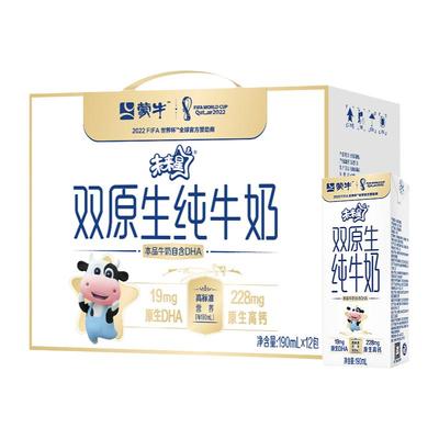 未来星双原生纯牛奶
