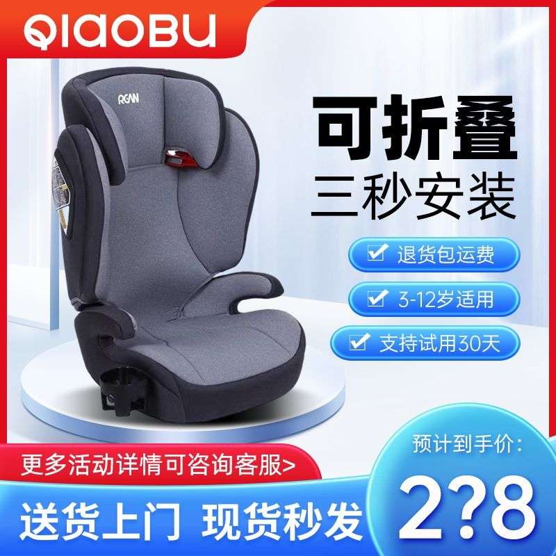 儿童安全座椅汽车用增高垫子 3-12岁宝宝婴儿车载坐椅简易便携式
