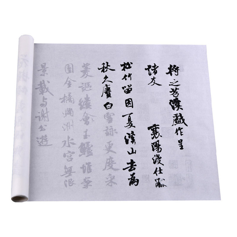 米芾行书毛笔练字帖描红临摹练习