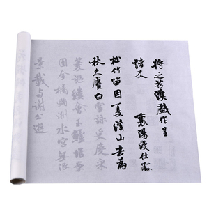 苕溪诗帖米芾行书法字帖毛笔练习长卷多遍临摹描红熟宣快速入门