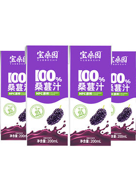 宝桑园100%桑葚汁nfc果汁200ml