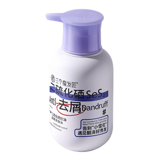 二硫化硒专用洗发水洗发液二流化洒洗剂控油去屑的洗头水二氧化硫