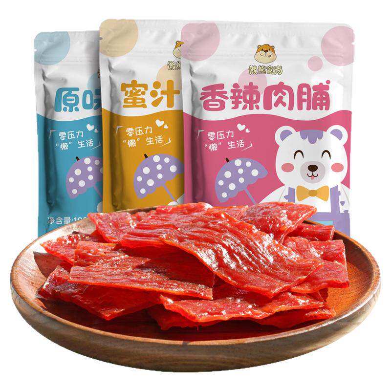 懒熊食尚独立小包肉脯