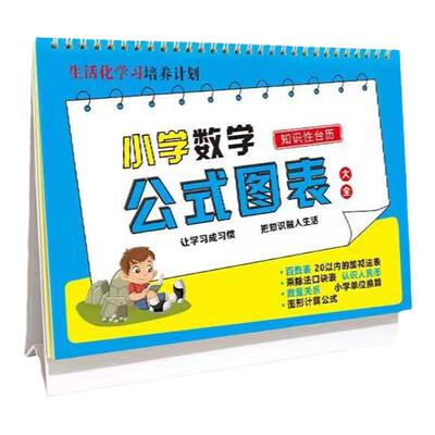 数学语文全通用零基础1-6年级