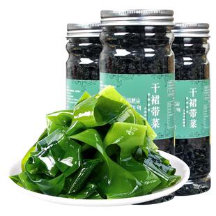 远鲜山儿童裙带菜干货旗舰店特干燥无沙免洗级海带丝孕妇宝宝紫菜