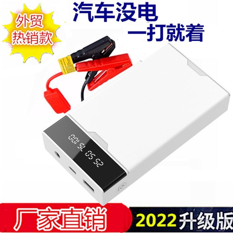 12v汽车应急启动电源电瓶搭电带充气泵救援车载汽车搭电宝