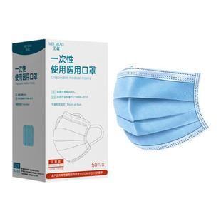 一次性灭菌口罩医护可用外科防尘防菌成人高颜值男女白蓝独立精装