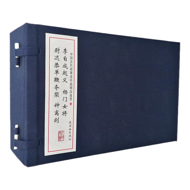 一版一印历史故事限量销售