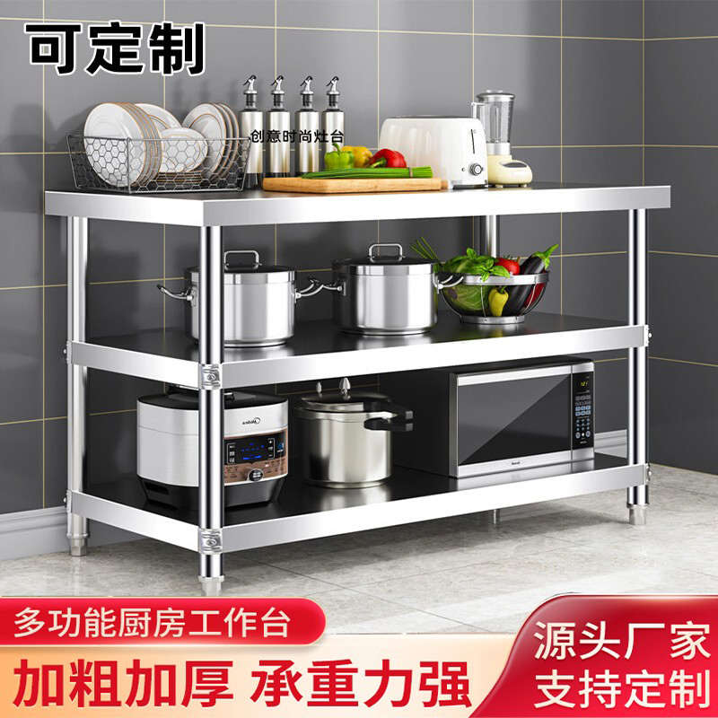 多层不锈钢厨房工作台饭店操作台面切菜打荷台灶台打包直角工作台
