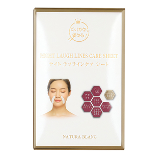 日本夜间集中修护法令纹贴提拉紧致抚平淡化表情微笑动态细纹面膜