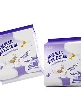 妇炎洁超薄抑菌安心裤官旗正品