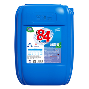 50斤84消毒液大桶装含氯商用杀菌消毒水衣物漂白宠物养殖场用八四
