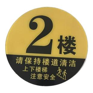 亚克力楼层牌标识牌单元小区楼层指示牌电梯楼层牌定制