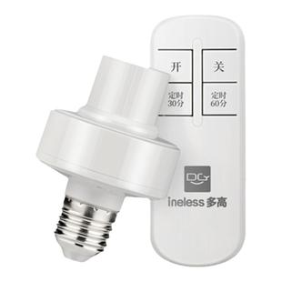 遥控灯头家用照明灯控开关灯泡电灯大螺口灯口无线灯座卧室摇控器