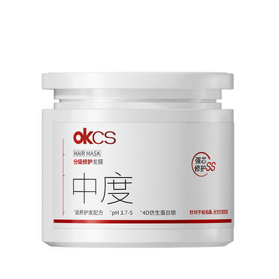 OKCS分级修护发膜500g