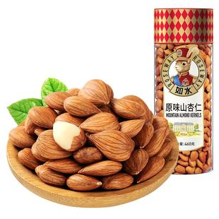 如水原味山杏仁460g 北杏仁微苦杏仁片大颗整粒烘炒熟制坚果零食