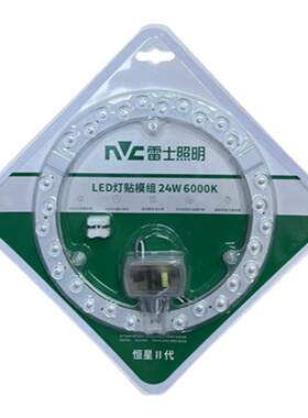 灯芯雷士led替换光源18w24w模组