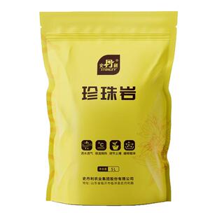 史丹利珍珠岩颗粒养花专用颗粒硬质育苗蝴蝶兰花通用营养土植料