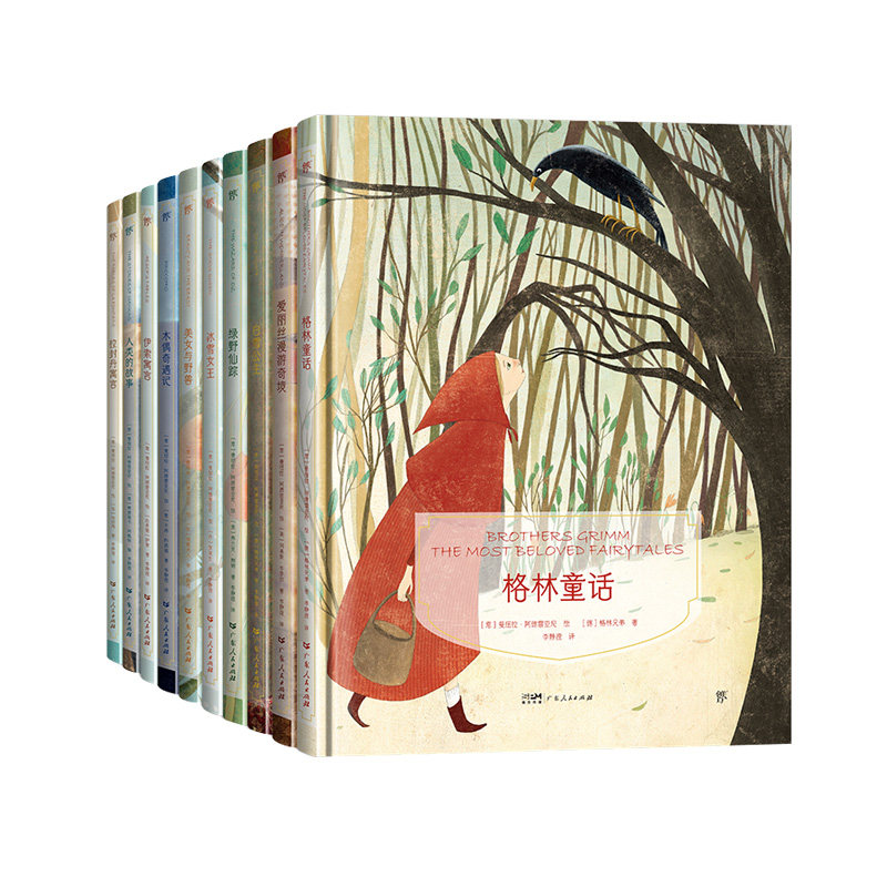 镜子书经典童话绘本格林童话