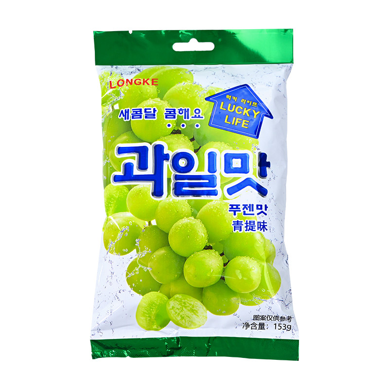 韩式水果糖青提葡萄味硬糖