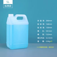 5L (10 фунтов) Классическая модель [6]