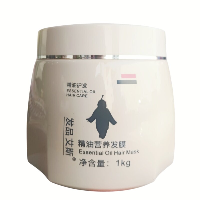 包邮 艾斯精油营养发膜柔顺免蒸焗油膏倒膜护理修复 防干护发素