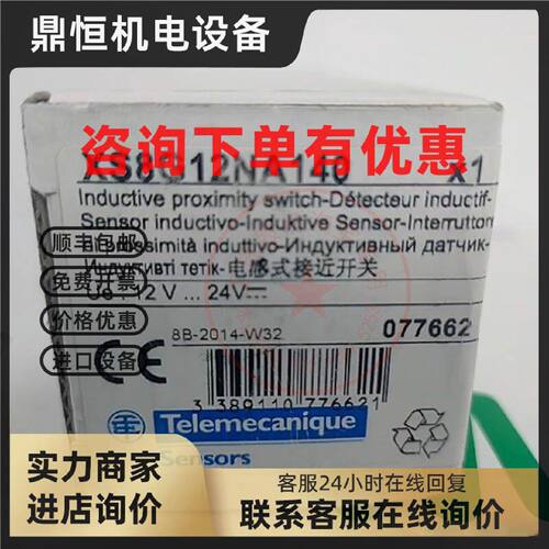 议价XS8G12NA140施耐德电感型接近传感器全新原装