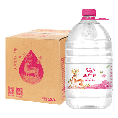 正广和矿泉水5L*4桶整箱饮用天然矿泉水大桶装泡茶饮用水特价批
